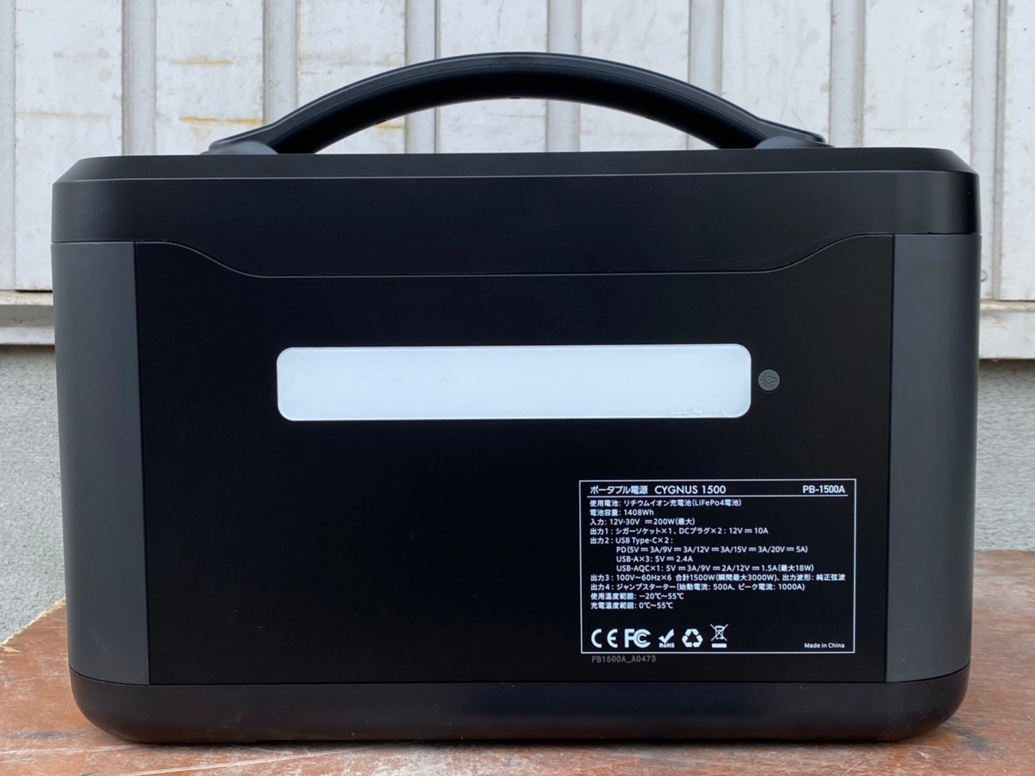 ポータブル電源の裏面